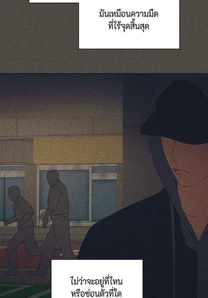 เพียงรุ่งอรุณ ตอนที่ 42 รูปที่ 67