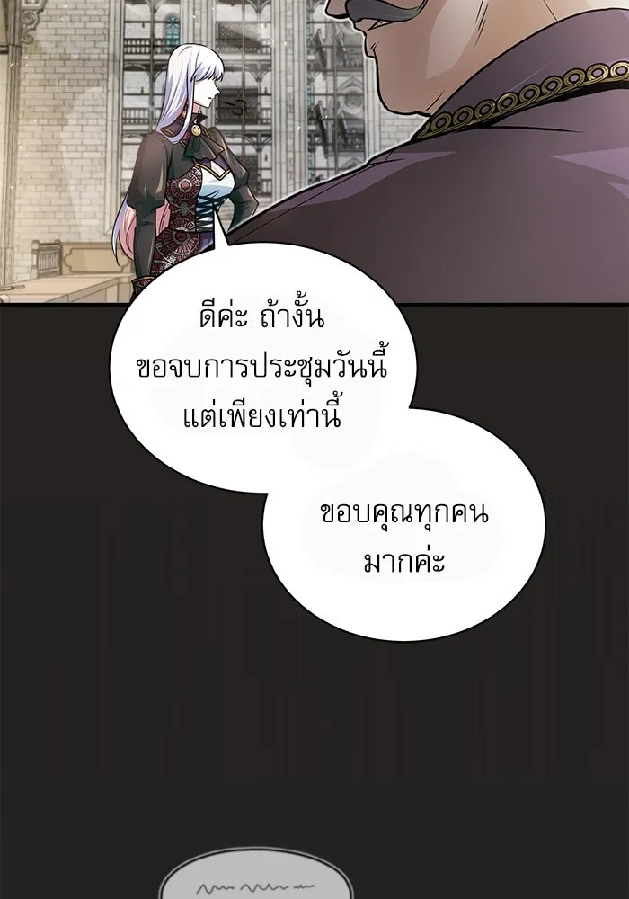 ศาสตราจารย์จำเป็นแห่งอะคาเดมี ตอนที่ 13 รูปที่ 40