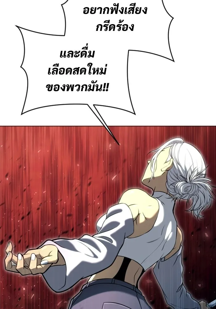 อูเร็ค มาซิโน่ ตอนที่ 47 เวลาแห่งแสง 1 รูปที่ 23