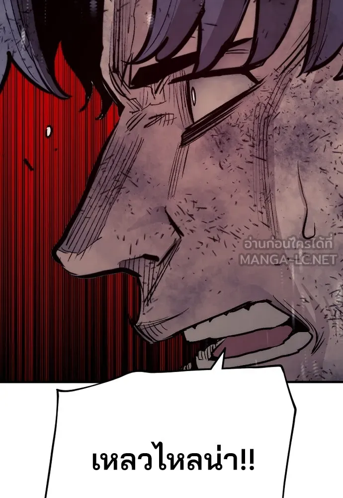เส้นทางสู่เทพมาร ตอนที่ 70 รูปที่ 102