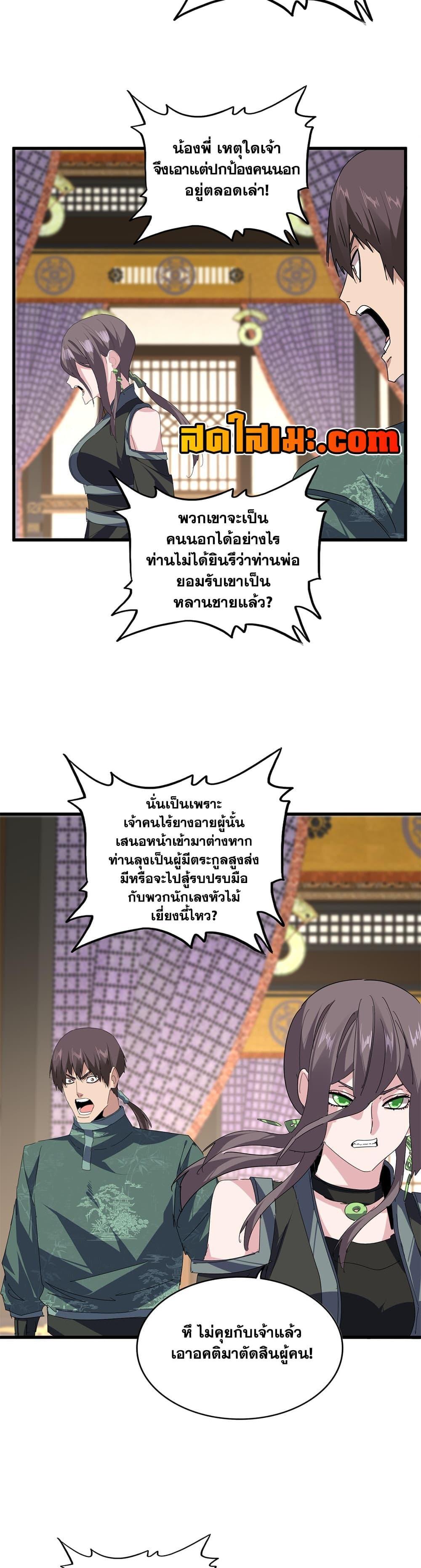 Manga-lc-com อ่านมังงะ อ่านการ์ตูน ออนไลน์ ฟรี Magic Emperor ตอนที่ 1 2 3 4 5 6 7 8 9 10 11 12 13 14 ฟรี ไม่มีโฆษณา Manga-lc - อ่าน มังงะ อ่าน การ์ตูน ออนไลน์ อ่านมังงะ ฟรี