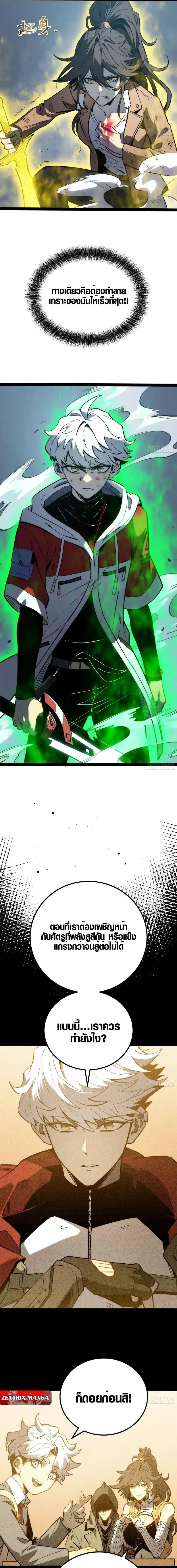 Full-Time Awakening ต_นพล_งไร_ข_ดจำก_ด ตอนที่ ตอนที่ 58 รูปที่ 7