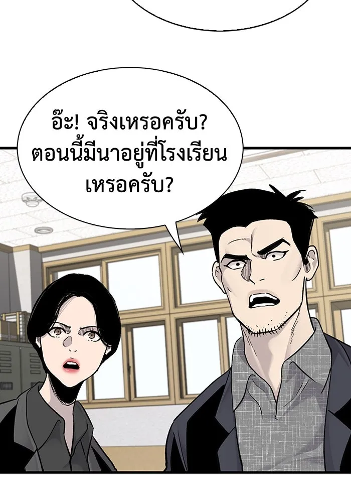 มีนา เกิดมาล่า ตอนที่ 71 รูปที่ 55