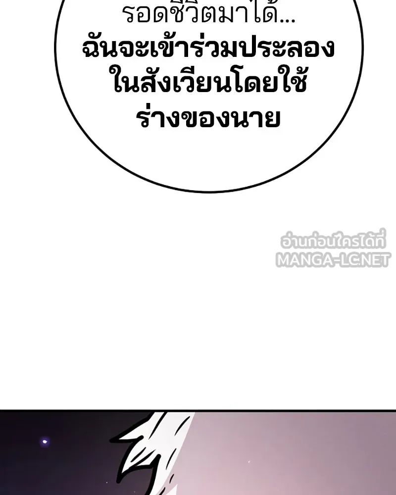 Player ตอนที่ 218 รูปที่ 135