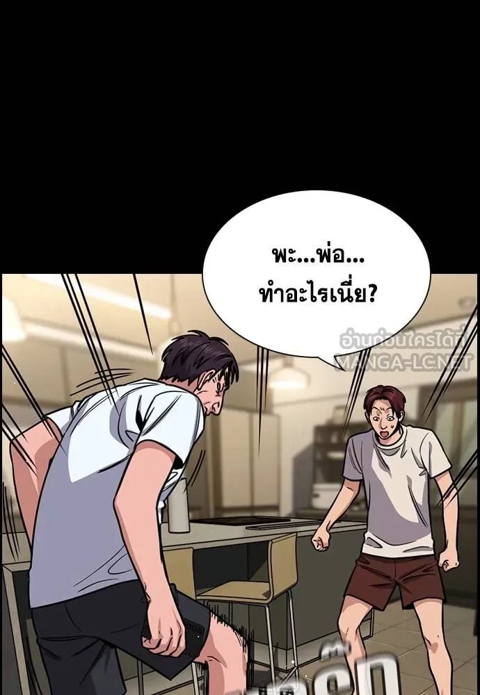 การศึกษาที่แท้จริง ตอนที่ 227 รูปที่ 3