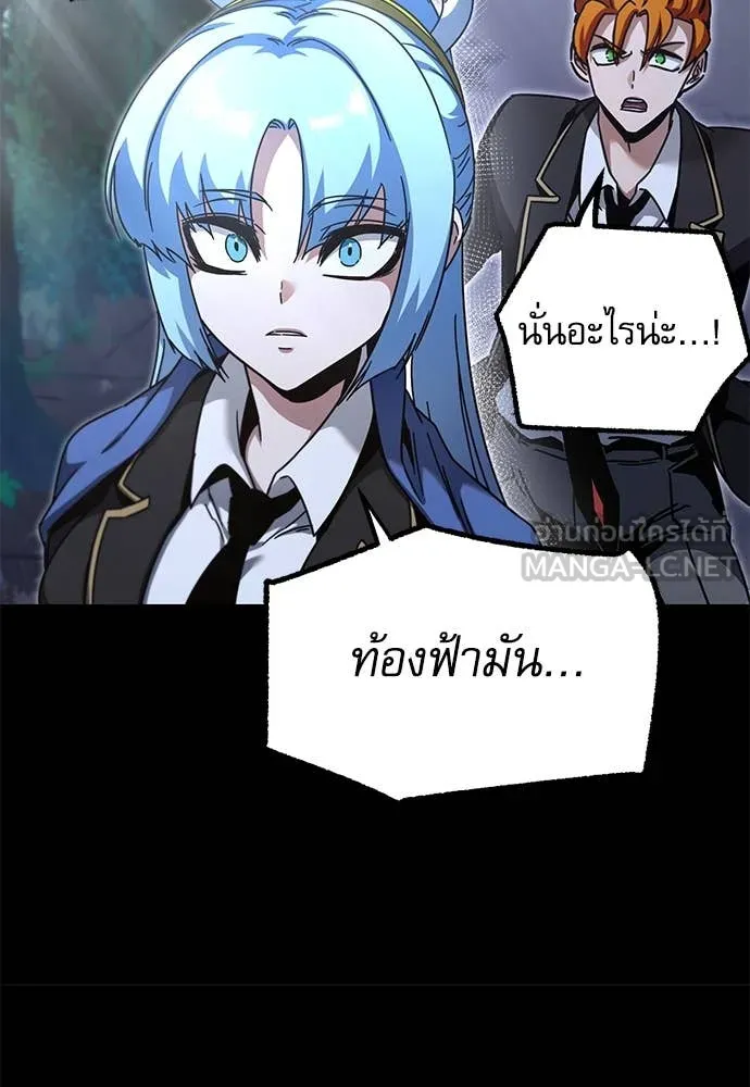 ชำแหละอะคาเดมี ตอนที่ 48 รูปที่ 128