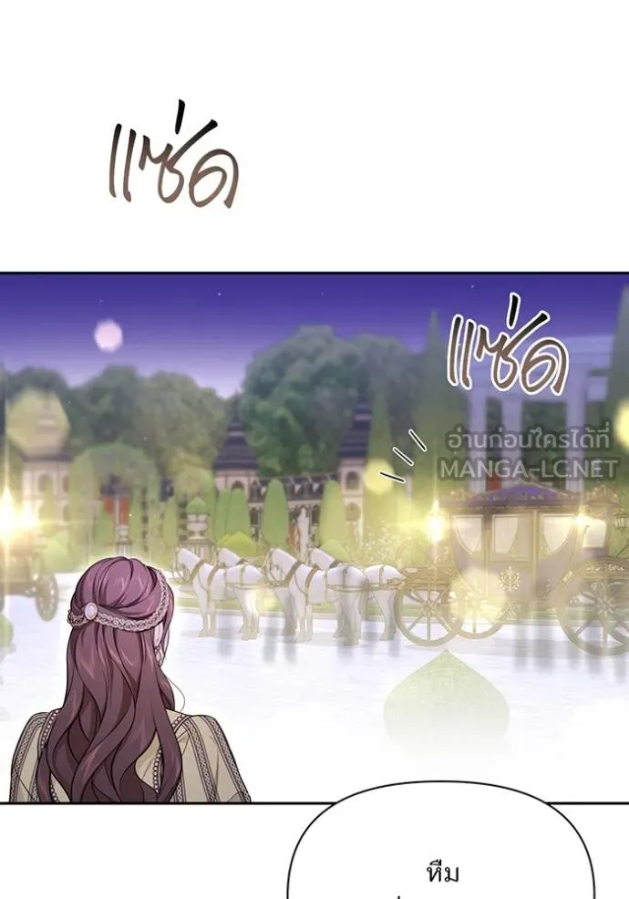 ห้องนอนลับ ตอนที่ 140 รูปที่ 80