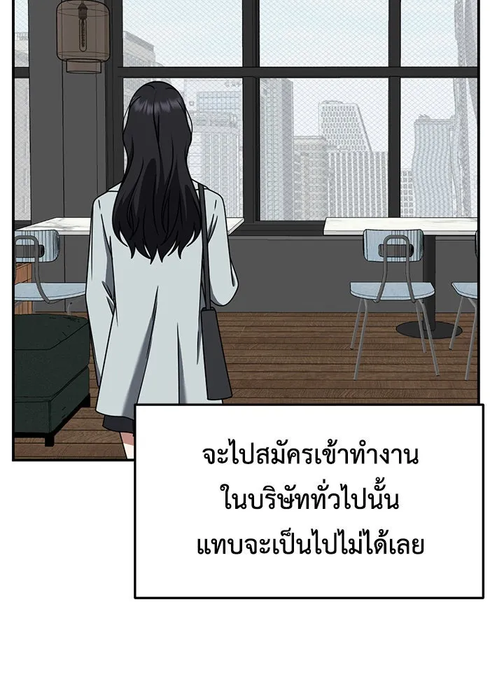 ช่วยเปลี่ยนฉันที ตอนที่ 225. ซีซัน 2 โจเยบิน 7 รูปที่ 86