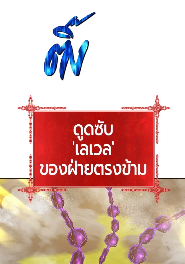 +99 ท่อนไม้พร้อมบวก ตอนที่ 43 รูปที่ 62