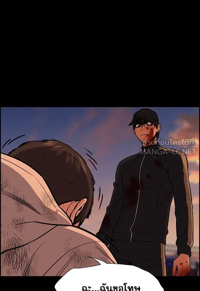 การศึกษาที่แท้จริง ตอนที่ 208 รูปที่ 63