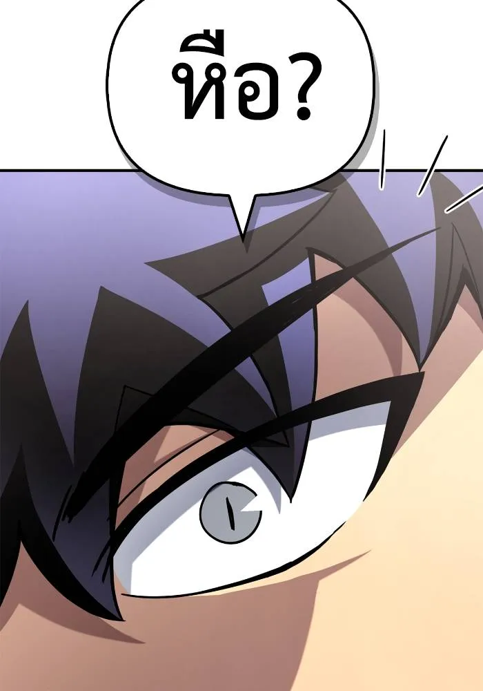 เกมของยอดมนุษย์ ตอนที่ 105 รูปที่ 83