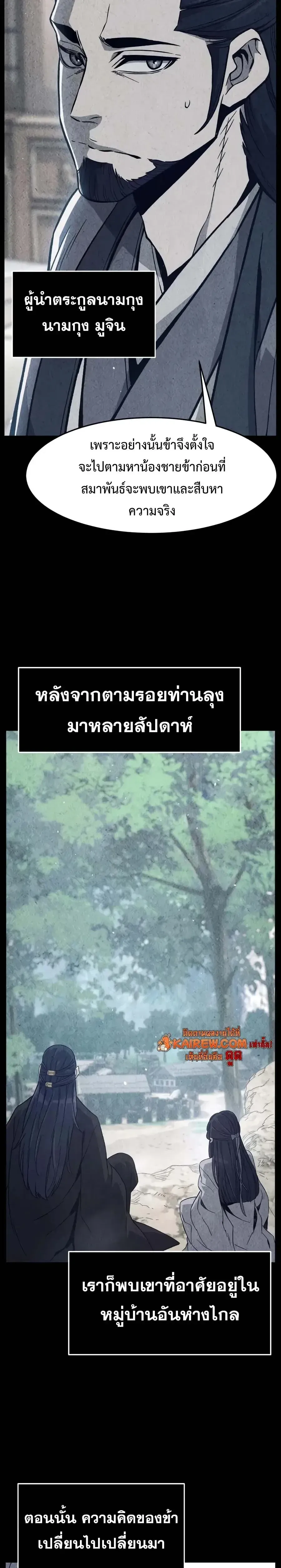 Absolute Sword Sense เซ_ยนส_มผ_สดาบ ตอนที่ ตอนที่ 188 รูปที่ 20