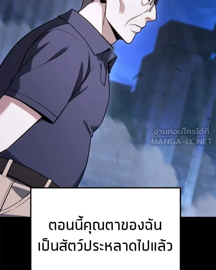 โทษที พื้นที่นี้ ตอนที่ 47 รูปที่ 109