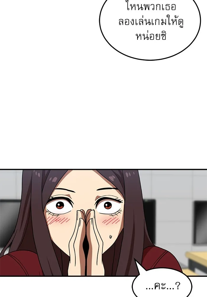 Double Click ตอนที่ 75 รูปที่ 70