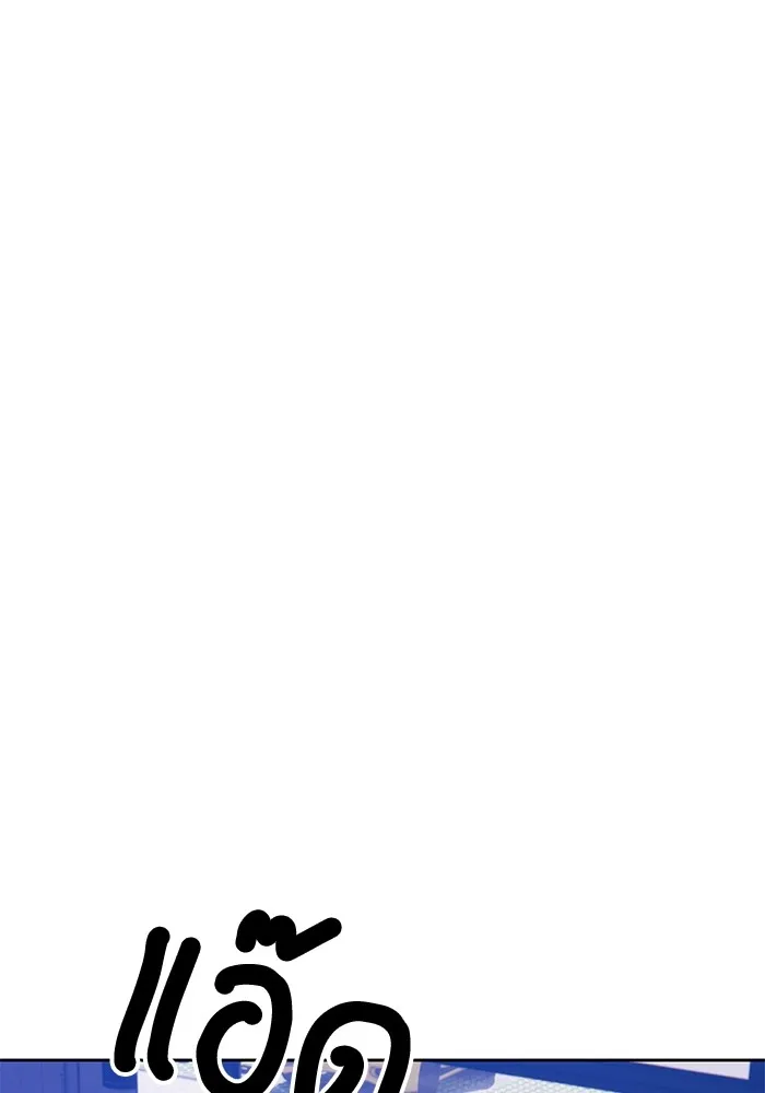 +99 ท่อนไม้พร้อมบวก ตอนที่ 83 บทส่งท้ายซีซัน 1 รูปที่ 212