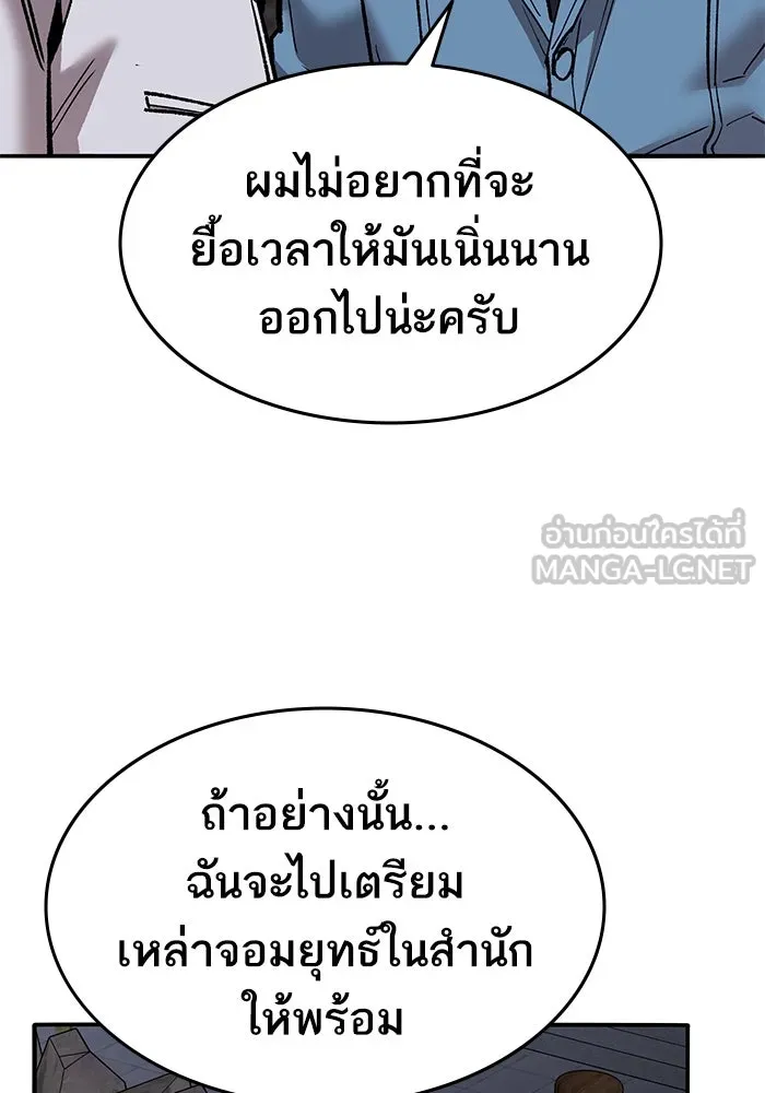 ยอดคนเลเวลทะลุ ตอนที่ 41 วิทยายุทธ์ (6) รูปที่ 39
