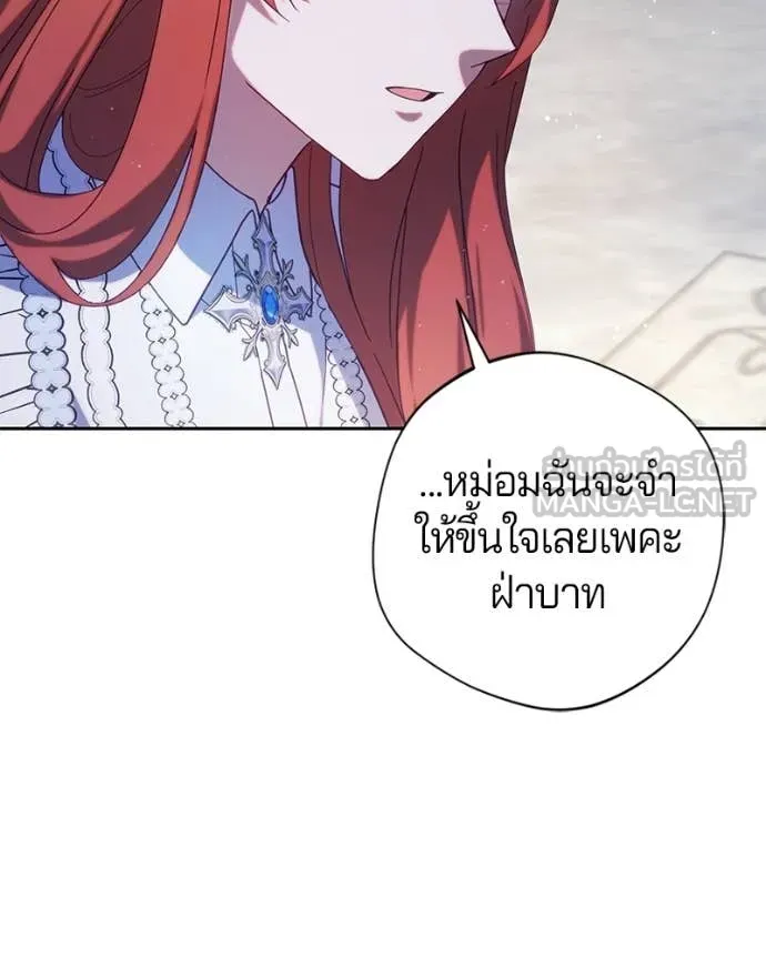 ถ้าเป็นนางร้าย ตอนที่ 46 รูปที่ 64