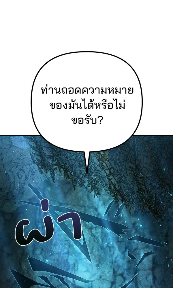 พอแล้วขันที อยากมีเจ้าโลก ตอนที่ 11 รูปที่ 41