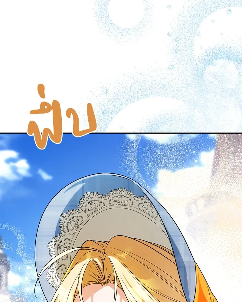 ดัชเชสเชลย ตอนที่ 27 รูปที่ 25