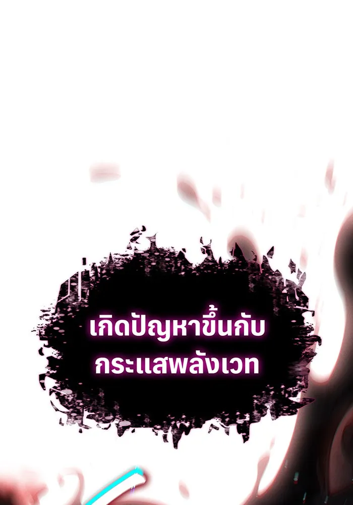 เกิดใหม่พร้อมพลังแห่งราชัน ตอนที่ 58 รูปที่ 76