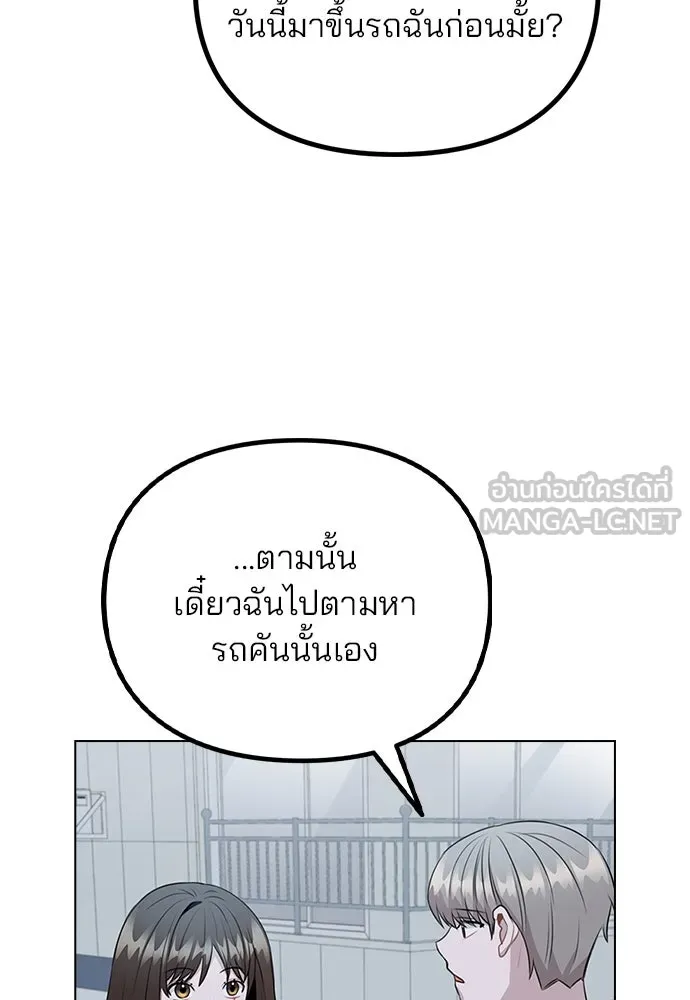 รักผิดแผน ตอนที่ 65 รูปที่ 48