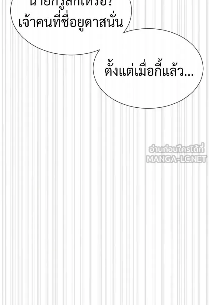 นักฆ่าย้อนวัย ตอนที่ 76 รูปที่ 93