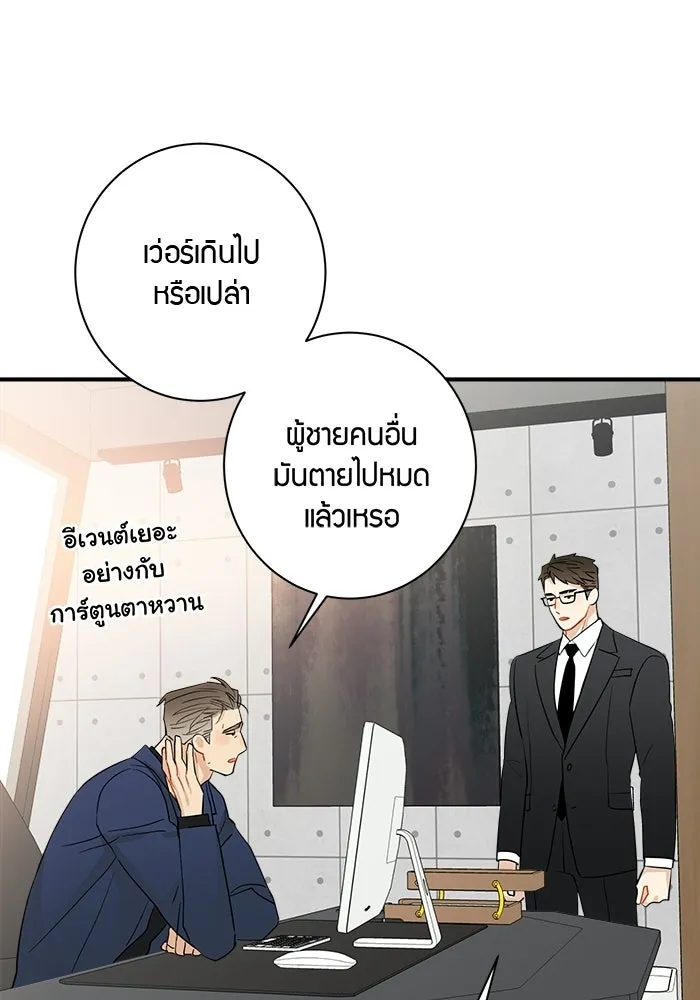 Good Gosh Daddy ตอนที่ 46 คนเจ้าชู้ รูปที่ 16