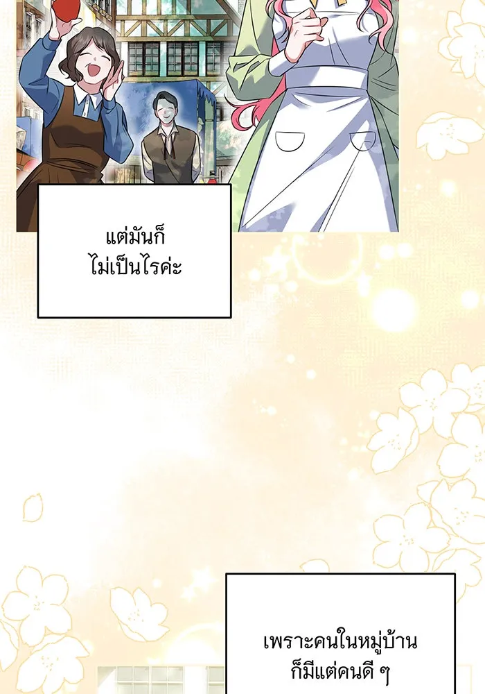 เปลี่ยนบทร้ายให้เป็นบทรัก ตอนที่ 1 รูปที่ 41