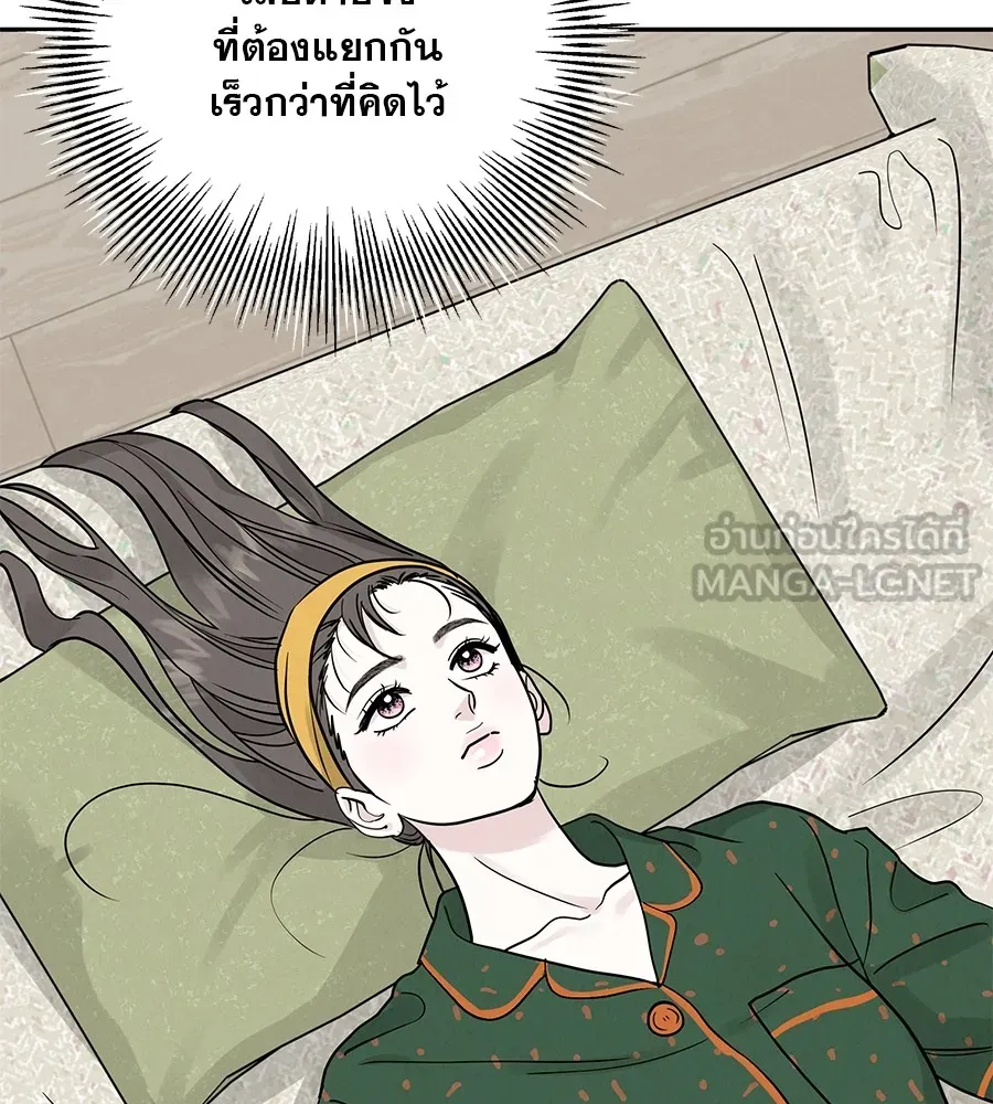 รักหลอกหยอกแฟนเก่า ตอนที่ 25 รูปที่ 42