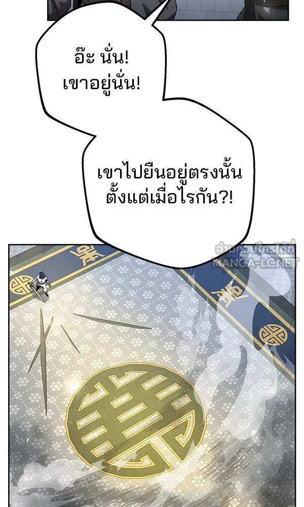 พอแล้วขันที อยากมีเจ้าโลก ตอนที่ 31 รูปที่ 39