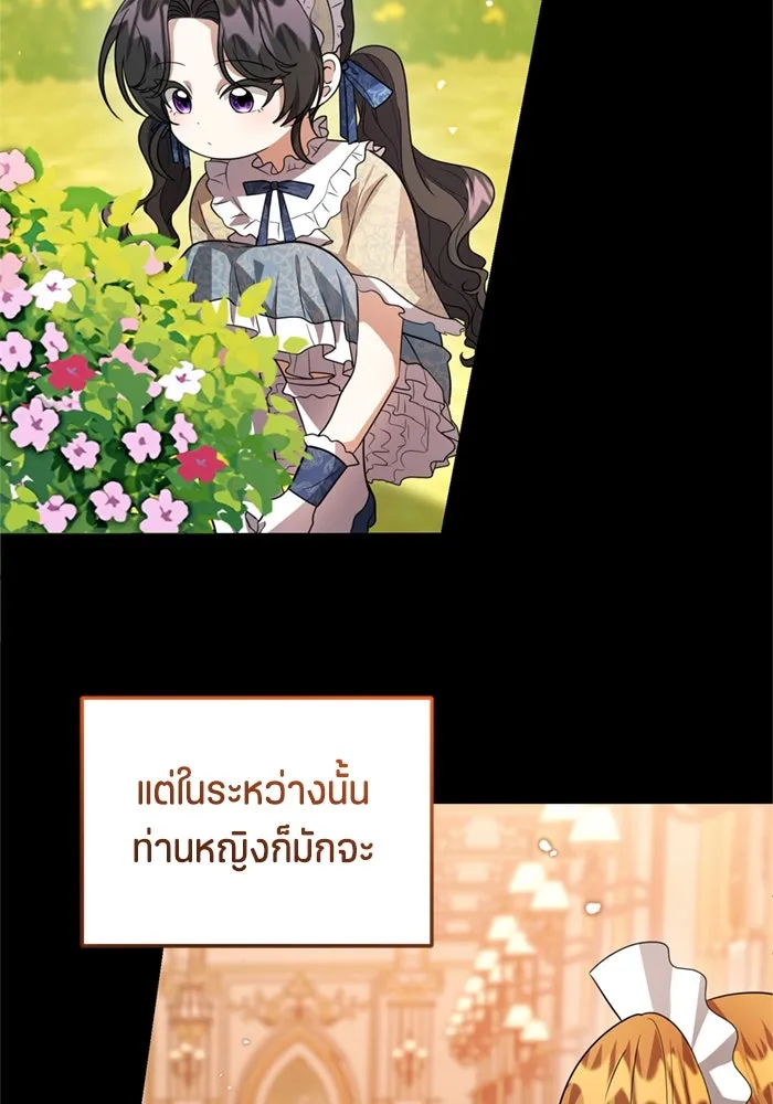 ป๊ะป๋าขา หนูลาแล้ว ตอนที่ 9 รูปที่ 50