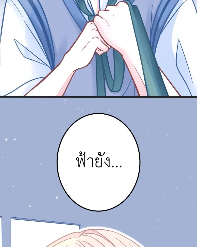 ฤดูฝนของฉันกับนาย ตอนที่ 2 นักเรียนใหม่ รูปที่ 73