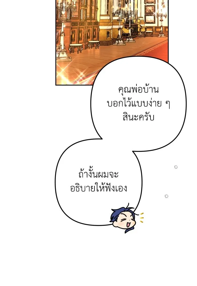 เลดี้มินต์ ตอนที่ 14 รูปที่ 25