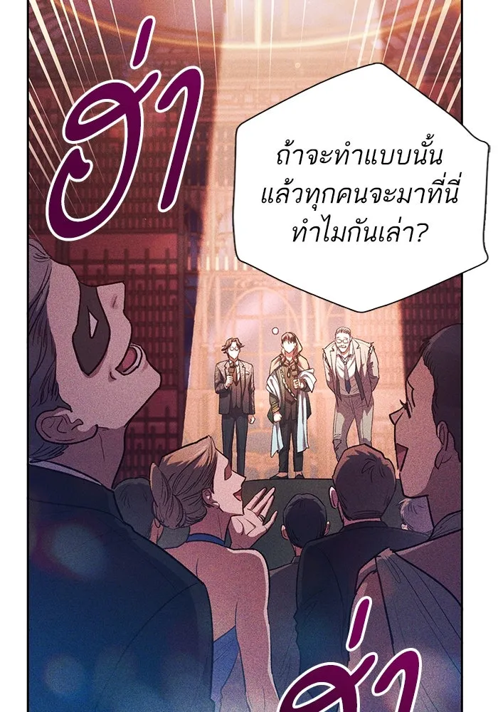 My S-Class Hunters ตอนที่ 116 การทำความสะอาดมันต้องทำด้วยน้ รูปที่ 34