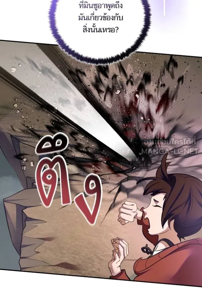Return to Player ตอนที่ 184 รูปที่ 61