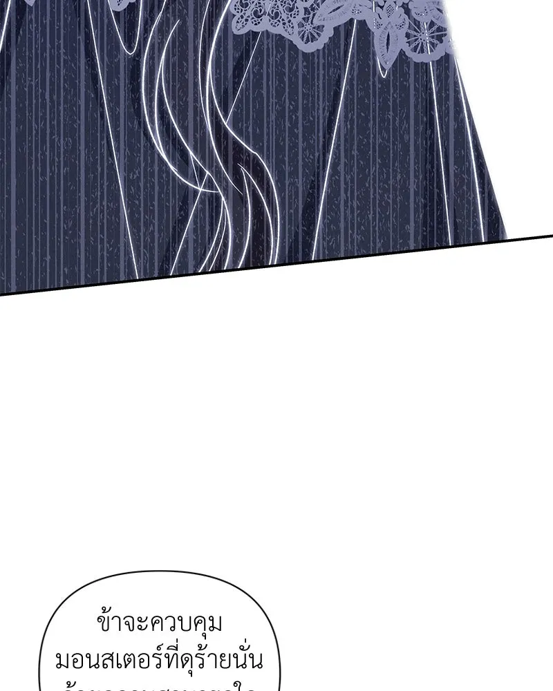 โอ้ ศัตรูที่รัก ตอนที่ 99 รูปที่ 74