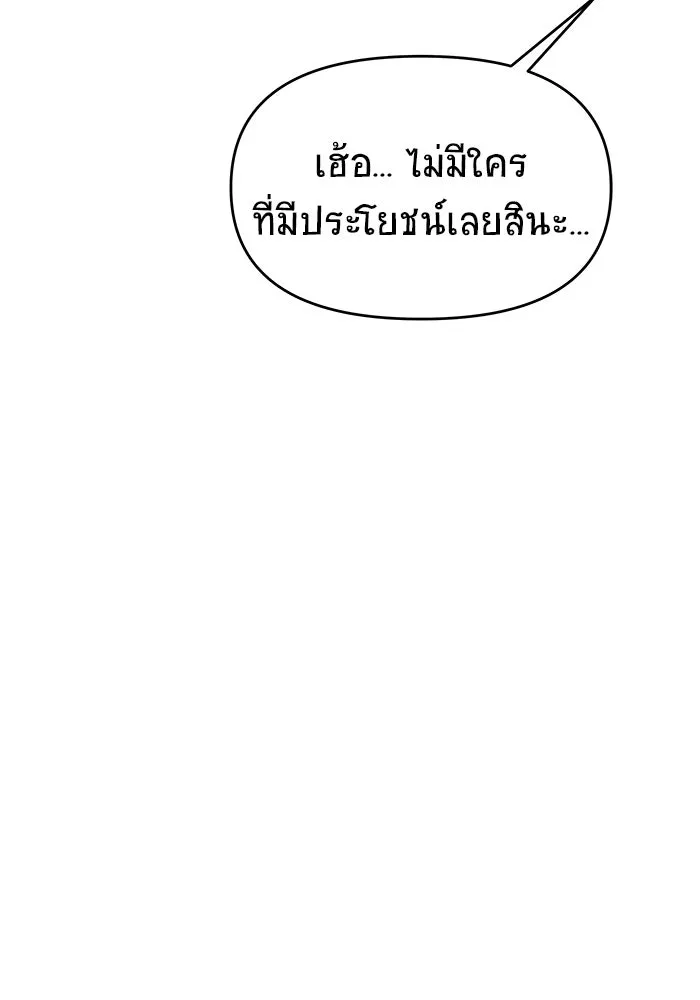 วายร้ายก็อยากมีรัก ตอนที่ 36 รูปที่ 40