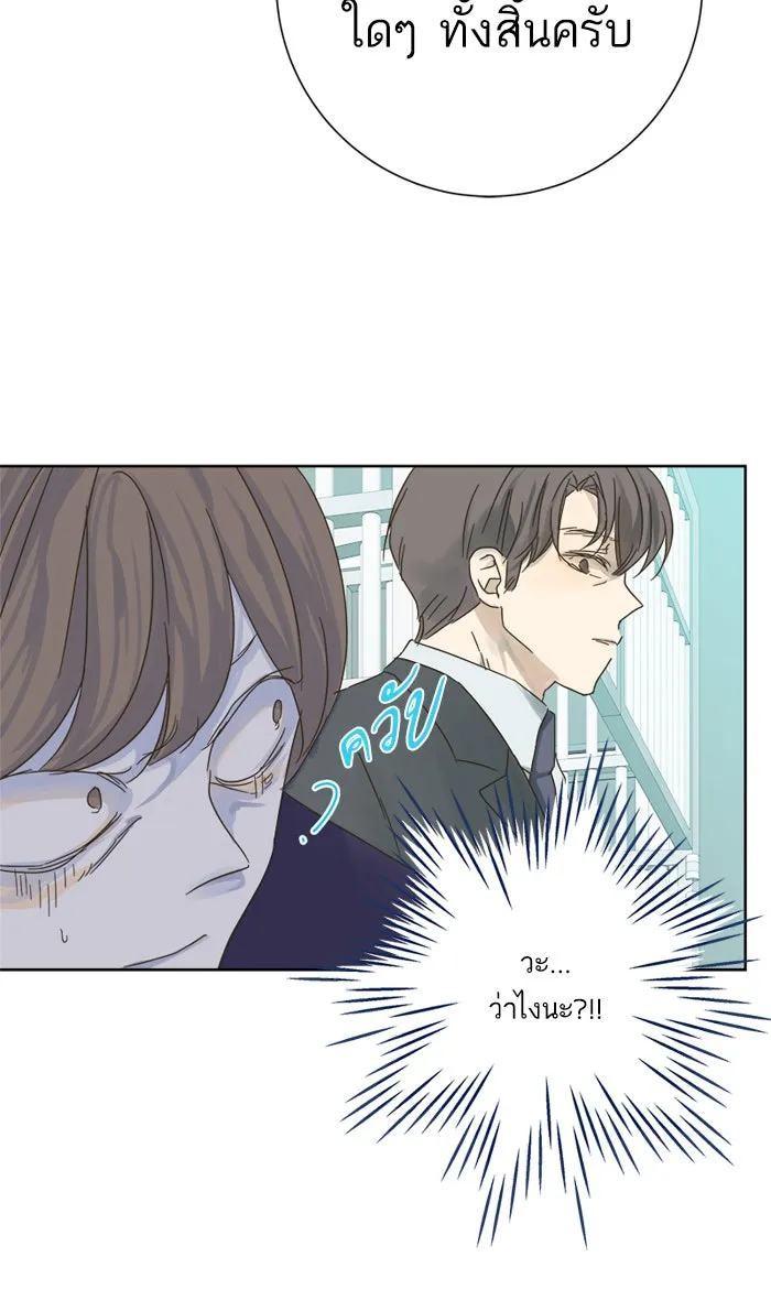 ฉันมันร้าย หรือเพราะโลกไม่น่ารัก ตอนที่ 30 รูปที่ 8