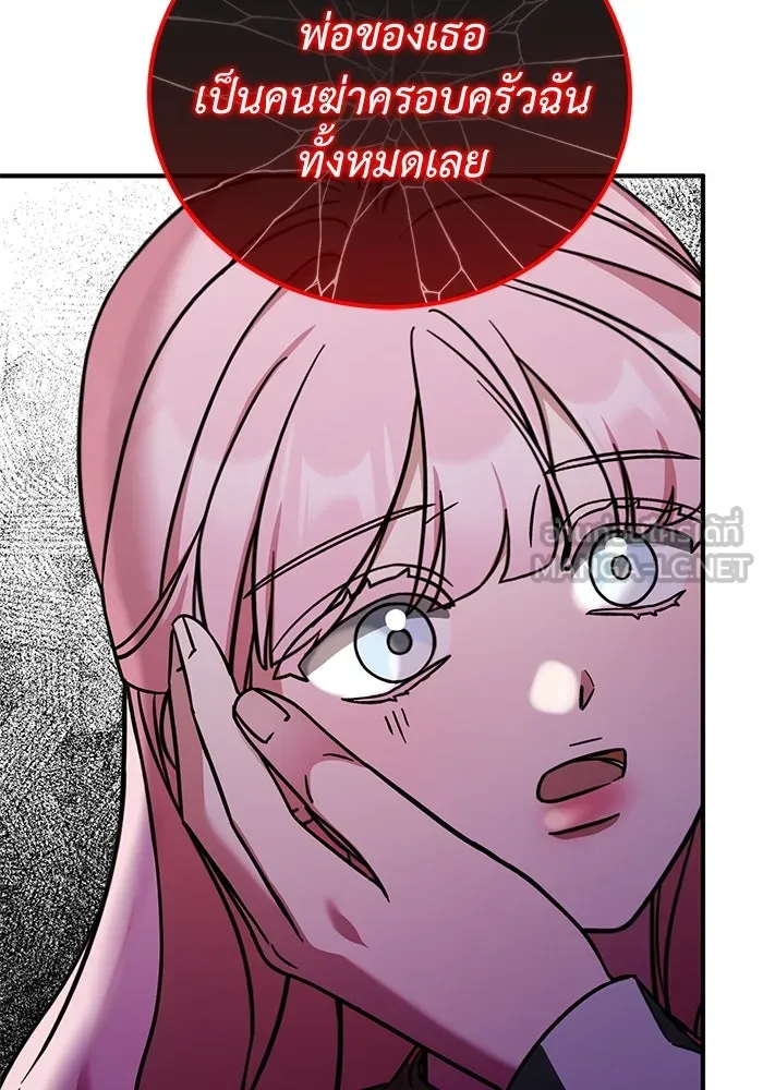 ครอบครัวพรรค์นั้น ฉันไม่มีวันกลับไป ตอนที่ 61 รูปที่ 87