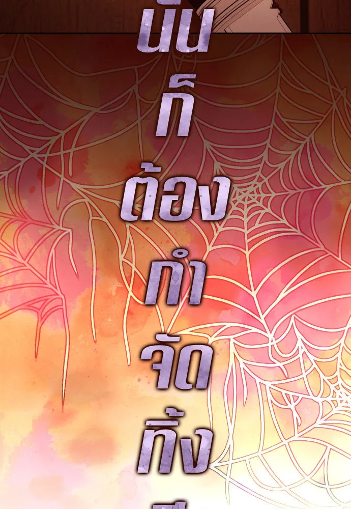 ชิงชีวิตพลิกลิขิตชะตา ตอนที่ 234. ช่วงเวลาของสุนัขกับหมาป่า(2) รูปที่ 100