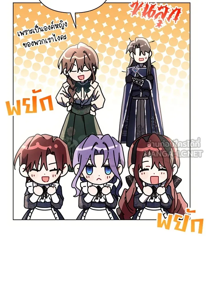 แอชสตาร์ต ตอนที่ 80 รูปที่ 81