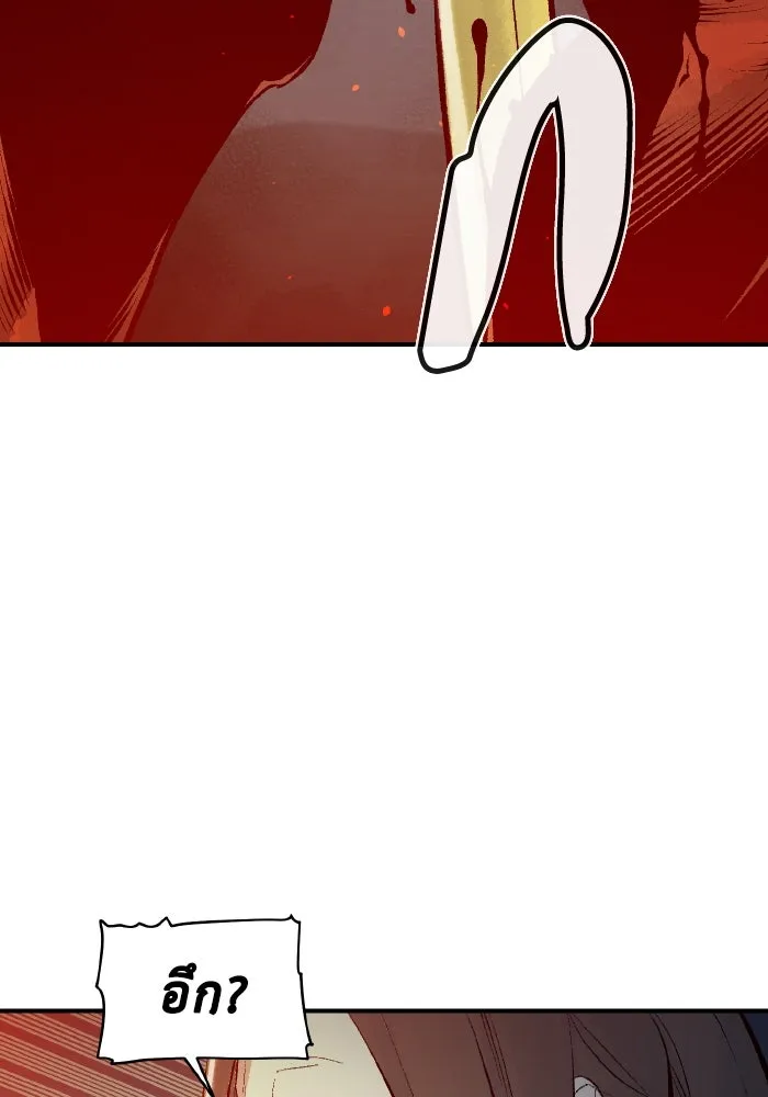 The Lone Necromancer ตอนที่ 71 รูปที่ 20