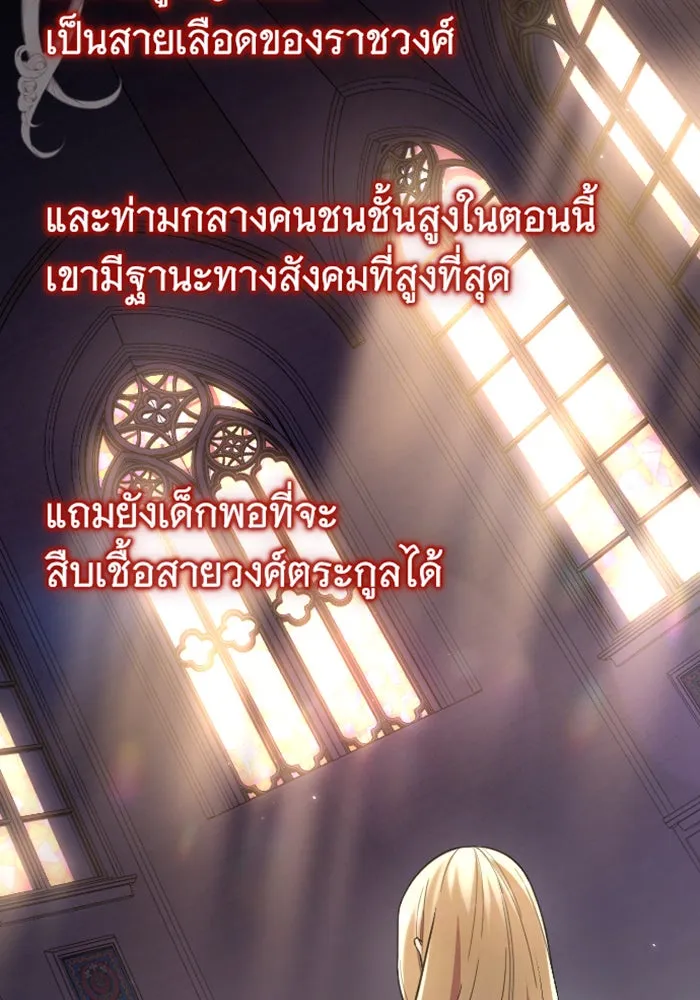 จำเลยหัวใจ ตอนที่ 17 รูปที่ 13