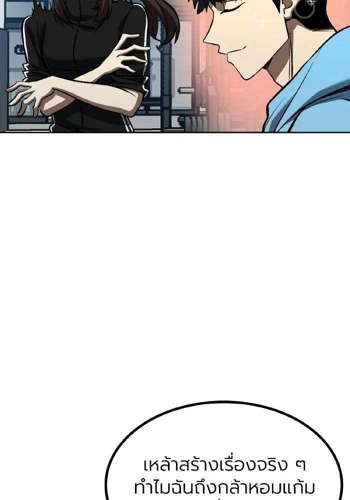 ราชาแห่งอ็อกทากอน ตอนที่ 83 รูปที่ 20