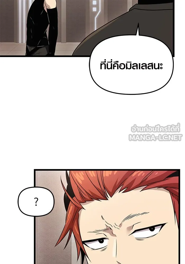 พลิกชะตาคว้าไอเทมระดับเทพ ตอนที่ 32 รูปที่ 63