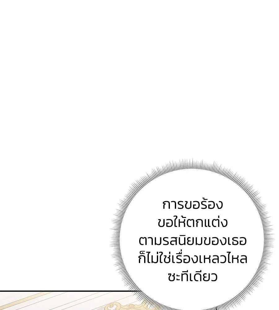 บาสเตียน ตอนที่ 28 รูปที่ 82