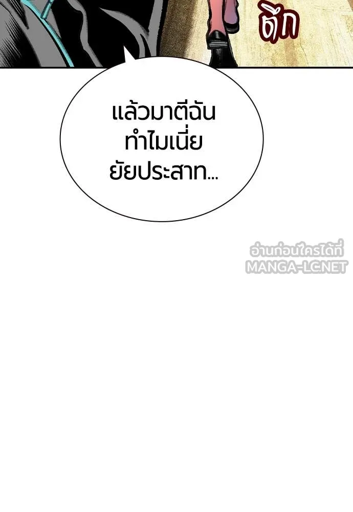 Jungle Juice ตอนที่ 156 รูปที่ 151