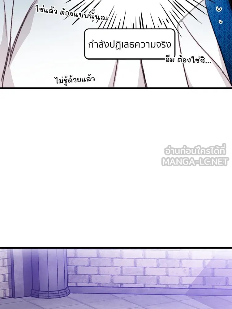 Bring the Love ตอนที่ 105 รูปที่ 60