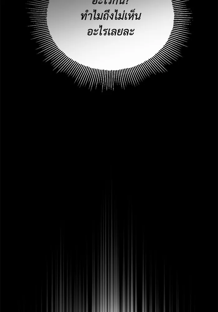 ชีวิตพลิกผันของลอร์ดผู้เกียจคร้าน ตอนที่ 94 เหตุผลที่ยืนเพียงลำพัง รูปที่ 55