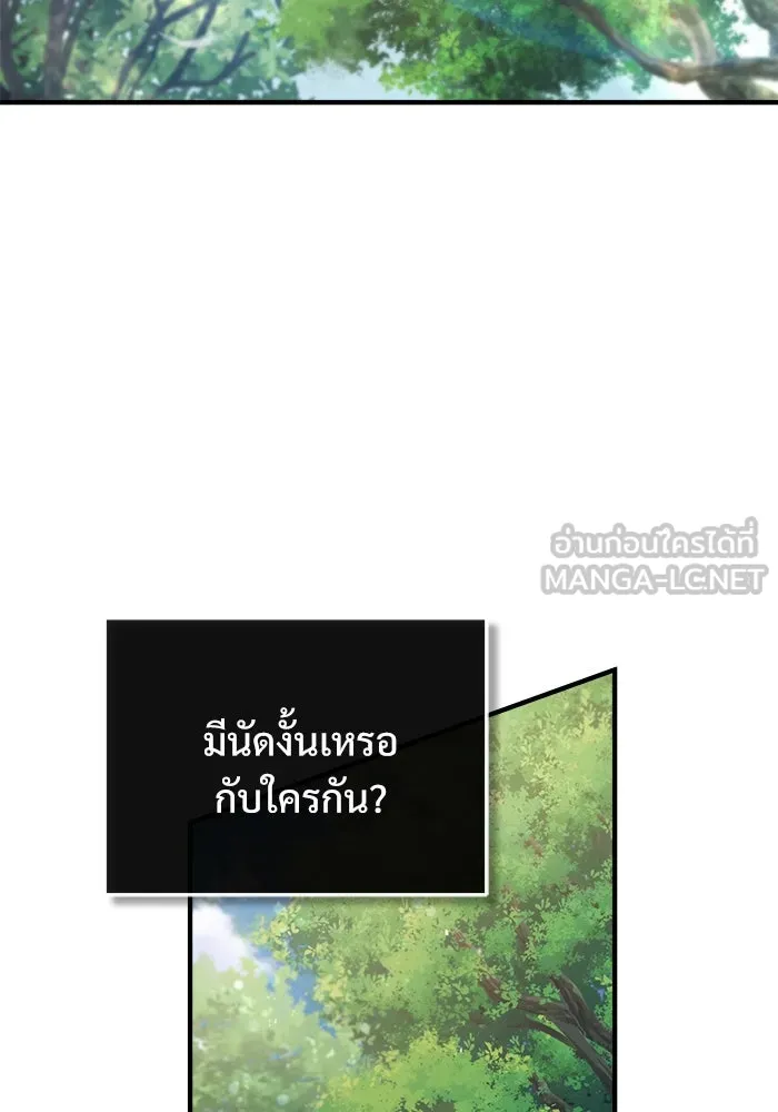 ศาสตราจารย์จำเป็นแห่งอะคาเดมี ตอนที่ 56 รูปที่ 54